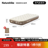 Naturehike挪客辰景内置泵PVC加高户外充气床垫帐篷充气垫露营睡垫户外