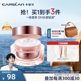 卡姿兰（Carslan）明星素颜霜懒人面霜保湿遮瑕裸妆提亮润肤清爽全身可用生日礼物女 明星素颜霜50g（原版）