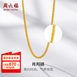 周六福（ZLF）  黄金项链男女款足金999金项链肖邦链 计价 40+5cm尾链 - 8.50g 单件
