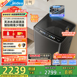 美的（Midea）波轮洗衣机全自动家用 MB10L9 10公斤 元气 天沐水流 智投 直驱变频 以旧换新 家电国家补贴20%