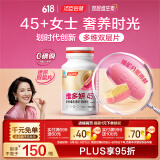 汤臣倍健维多妍双层片0零碘铜 45+女士多种复合维生素b族b12c烟酰胺180片