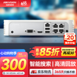 HIKVISION海康威视网络高清硬盘录像机监控主机4路NVR安防监控APP手机远程7104N-F1/4P