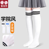 智友伴儿童中筒袜女童男童棉过膝长筒袜春秋女孩长袜高筒袜运动足球袜子