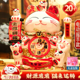 智汇招财猫摆件开业礼品实用自动电动摇手14寸大号乔迁办公桌公司前台 【财源滚滚】 33*26*32 【礼盒+坐垫+围脖】电池插电两用