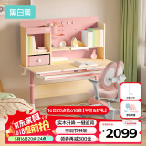 黑白调儿童C1儿童学习桌书桌学习桌椅升降桌学生写字桌子电脑桌书桌1.2m