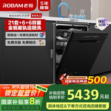 老板（Robam）【不锈钢星轨追随洗】大平层E1 21套+6+6嵌入式洗碗机自动开关门国家补贴独立紫外消杀烘干W80A-E1