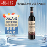 张裕八代N118解百纳蛇龙珠干红葡萄酒单瓶自饮送礼红酒宴席