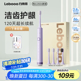 力博得（Lebooo）电动牙刷 软毛护龈 长续航120天 电动牙刷情侣款 送男友/送女友生日礼物 悦心2024款 4刷头 浅紫
