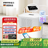 venTa【国家补贴】文塔空气净化器除甲流病毒甲醛过敏原病菌雾霾过滤花粉沙尘家用德国技术研发 AP730