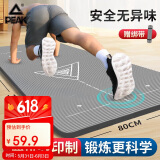 匹克瑜伽垫加厚加宽男女健身训练运动减震静隔音防滑垫体位线款灰色