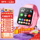 宝护光天才儿童电话手表小学生触屏拍照防摔防水插卡精准定位智能4G电信版全网通男孩女孩拍照适配小米机 粉【零钱支付+视频通话+约15天超长待机】