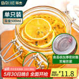 拜杰玻璃密封罐500ml圆形罐子储藏瓶子玻璃罐蜂蜜玻璃瓶储物罐 CP-201