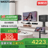 威斯汀（WESTDING）118家庭ktv音响套装点歌机一体KTV唱歌全套设备卡拉OK影院家用智能语音点唱音箱 V16:【七单元】奢华款-演唱级麦克风