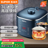 苏泊尔（SUPOR）【国家补贴】一人食电压力锅3L  铜晶球釜 多功能料理 智能预约3-5人家用SY-30FC8013Q高压锅