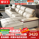 摩天（Motian） 沙发 真皮沙发客厅整装沙发实木沙发组合办公皮艺沙发家具 单人+双人+贵妃位[3.49米] 升级版【松木+意大利纳帕牛皮】