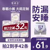 她研社春眠小裤安睡裤XL码21条安心裤夜安裤超长夜用裤型卫生巾京东自营
