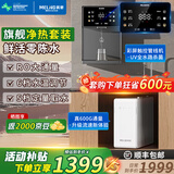 美菱（MeiLing）净水器家用出水0阻垢加热直饮一体机餐边柜壁挂式管线机厨下RO反渗透净饮机前置过滤全屋套装 【旗舰净热款】净水器+管线机