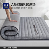 海澜之家（HLA）乳胶床垫子A类抗菌可折叠榻榻米垫被学生宿舍褥子防滑垫双人家用 时尚灰【乳胶填充】厚度4.5cm 150*200cm