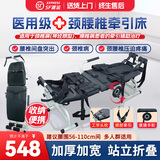 立道医用颈腰椎牵引床腰椎间盘突出牵引器家用治疗仪颈脊椎拉伸康复床 【加宽款+卡扣牵引带+46cm宽】牵引床 04