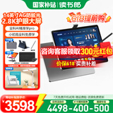读书郎学习机C60/C70Pro学练机 学习平板电脑小学到高中新课标课程同步14英寸类纸护眼屏 家教机点读机 C60 送AI手写笔【2.8K屏16+256G】