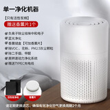 京川旭空气净化器家用净化空气清新去烟味小型净化器除异味除甲醛负离子 白色【活性炭过滤】（无过滤芯） 米白色丨净化甲醛丨母婴适用