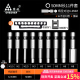 绿林（GREENER）内六角批头披头扳手电动螺丝刀套装强磁六角柄风电钻电批加长