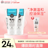 美丽蓓菲森缇澳Q10牛奶洗面奶100ml*2支保湿温和泰国进口学生过节送礼