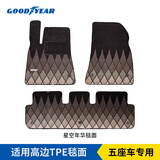 固特异（Goodyear）TPE汽车后备箱垫适用特斯拉焕新Model YL/3配件后尾箱垫子毯面 星空年华毯黑 五座(适用TPE脚垫)