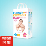【低价好穿】京喜贝婴爽婴童尿不湿宝宝超薄透气干爽纸尿裤拉拉裤 纸尿裤XL38片