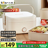 小熊（Bear）电热饭盒 加热饭盒 保温饭盒 1.0L免注水便捷式低音恒温不粘内胆分隔饭盒DFH-D10Q1