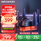 磊科（netcore）N60PRO AX6000千兆无线WiFi6路由器 5G双频双2.5G口 6000M速率 家用电竞游戏穿墙王wifi软路由Mesh