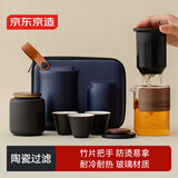 京东京造 旅行茶具套装 旅伴玻璃快客杯户外便携茶具整套 一壶三杯