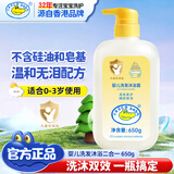 Croco Baby鳄鱼宝宝婴儿洗发沐浴露二合一儿童洗发沐浴不含硅油无泪配方650g