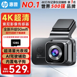 惠普（hp）行车记录仪 F969X 4K超清夜视 索尼镜头 前后双录 电子狗ADAS辅助 F969X【单镜头】+128G