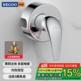 科固（KEGOO）明装混水阀贴墙淋浴龙头洗澡花洒开关 卫生间冷热水混水器K220712