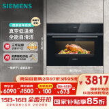 西门子（SIEMENS）黑魔方五合一 嵌入式蒸烤箱一体机 蒸烤炸炖煮 58L大容积自清洁  家用国家补贴CS0T5MAB2W