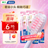 狮王（Lion）细齿洁0.01精巧牙刷4支软毛成年人牙龈护理去渍刷头小巧家庭装