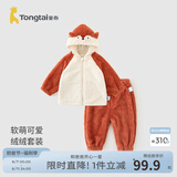 童泰（TONGTAI）宝宝套装春秋儿童衣服男女童休闲外出上衣裤子珊瑚绒连帽外套 红色 90 cm