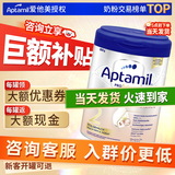 爱他美（Aptamil）欧洲原装进口德国白金版双重HMO婴儿配方粉【咨询领券再下单】 2段1罐（官方授权店铺）效期27/1 800g