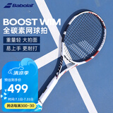 百保力BABOLAT百宝力网球拍全碳素成人单人男女初学进阶网球拍 BOOST DRIVE