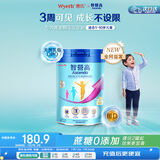 惠氏（Wyeth）新加坡进口 火箭罐 儿童成长奶粉 1-10岁  850g/罐 0蔗糖 