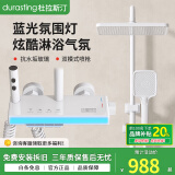 Durasting杜拉斯汀数显淋浴花洒套装恒温出水按键式数显氛围灯沐浴花洒B6 B6【白色】冷热