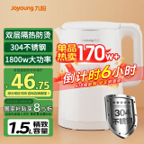 九阳（Joyoung）热水壶烧水壶电水壶 双层壶体 304不锈钢 1.5L家用0胶水电水壶 K15FD-W123