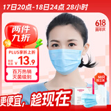 维德（WELLDAY）一次性医用口罩成人50只/盒独立包装三层透气防过敏防飞沫灭菌级