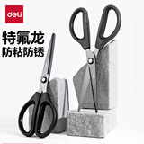 得力黑刃剪刀家用小剪子手工剪刀不锈钢特氟龙防粘剪刀办公剪刀多功能裁缝剪刀便携剪刀圆头安全剪刀 【特氟龙-不粘胶】170mm-黑色