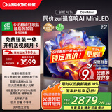 长虹电视75D6H Mini 75英寸【长虹空调居家CP，看得爽凉得快】MiniLED平板电视机 国家补贴以旧换新