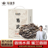新益号茶叶普洱茶生茶  头春易武古树茶春茶 云南生普洱散茶礼盒装250g