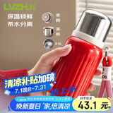 绿珠焖茶杯泡茶保温杯 316不锈钢 300ml红
