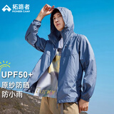 拓路者风蝶防晒衣男夏季薄款外套透气防紫外线upf100男士防晒服皮肤衣 雾蓝 M