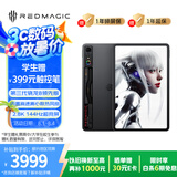 努比亚红魔电竞平板Pro 10.9英寸LCD屏 骁龙8Gen3领先版2.8K 144Hz 10100mAh 16G+512暗夜 游戏平板电脑
